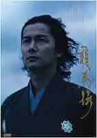 DVD 龍馬伝　総集編　全２巻　福山雅治／香川照之　NHK テレビドラマ DVD 龍馬伝 総集編 全2巻 福山雅治／香川照之 NHK テレビドラマ